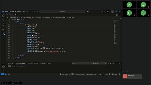 4 гр Веб-дизайн и создание сайтов ТГУ 22.10.2025 Основы CSS для стилизации HTML -пр.- Тема Методолог