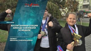 Воспитанники секции Айки-до завоевали 34 медали