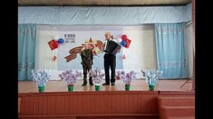Выездной патриотический концерт творческого коллектива с/п "Байхорское".