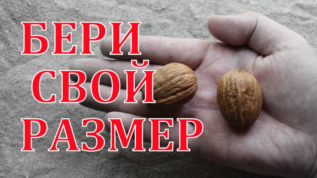 Массаж грецкими орехами