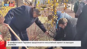 В прифронтовой Горловке продолжается масштабный проект по высадке деревьев