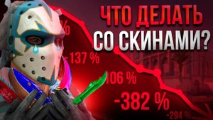 КРАФТ НОЖЕЙ И ПЕРЧАТОК В CS2 ЧТО ДЕЛАТЬ СО СКИНАМИ В КС2