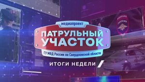 Итоги недели 25.10.2025