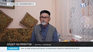 Очевидец депортации Айдер Аблямитов поделился историей жизни