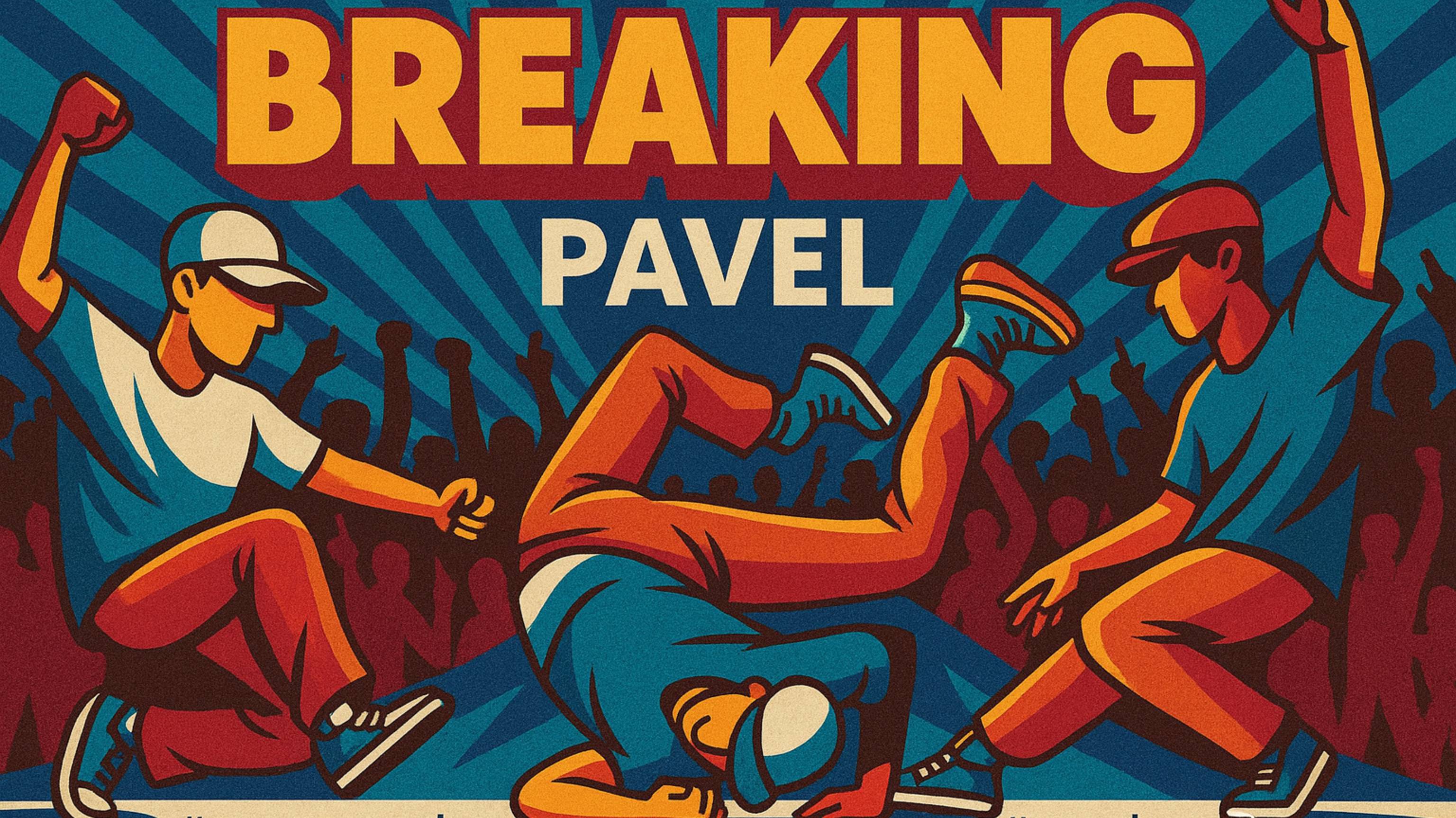 Павел - Тема: Брейкинг #Cпикеркафе