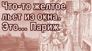 Самый старый закон Франции? Патриотическая сага-3