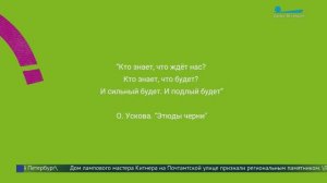 Читательская карта. «Этюды черни», «Завет воды», «Филэллин»
