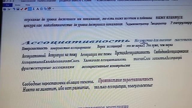 7-3   Перечень признаков  плохого  словного знания
