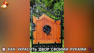 Как украсить двор дома фото идеи 🏡 для дачи и сада своими руками 🌷🪻🌺💮 (964)