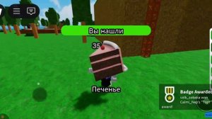 я играю в найдите 99 ночей в лесу 3 часть