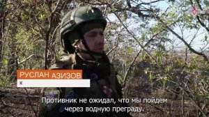 💬 Военнослужащие группировки войск «Центр» рассказали подробности операции по освобождению насел...