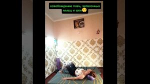 ☘️Расслабляем шею и снимаем напряжерие с затылочных мышц