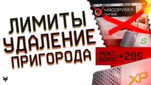 УДАЛЕНИЕ КАРТЫ ПРИГОРОД ИЗ ВАРФЕЙС 2025!ЗАЧЕМ?!ФЕЙЛ WARFACE ПЛЮС И ЛИМИТ VIP!ОБНОВЛЕНИЕ ПТС!БОНУСЫ!