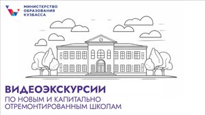 Загорская школа. Видеоэкскурсия