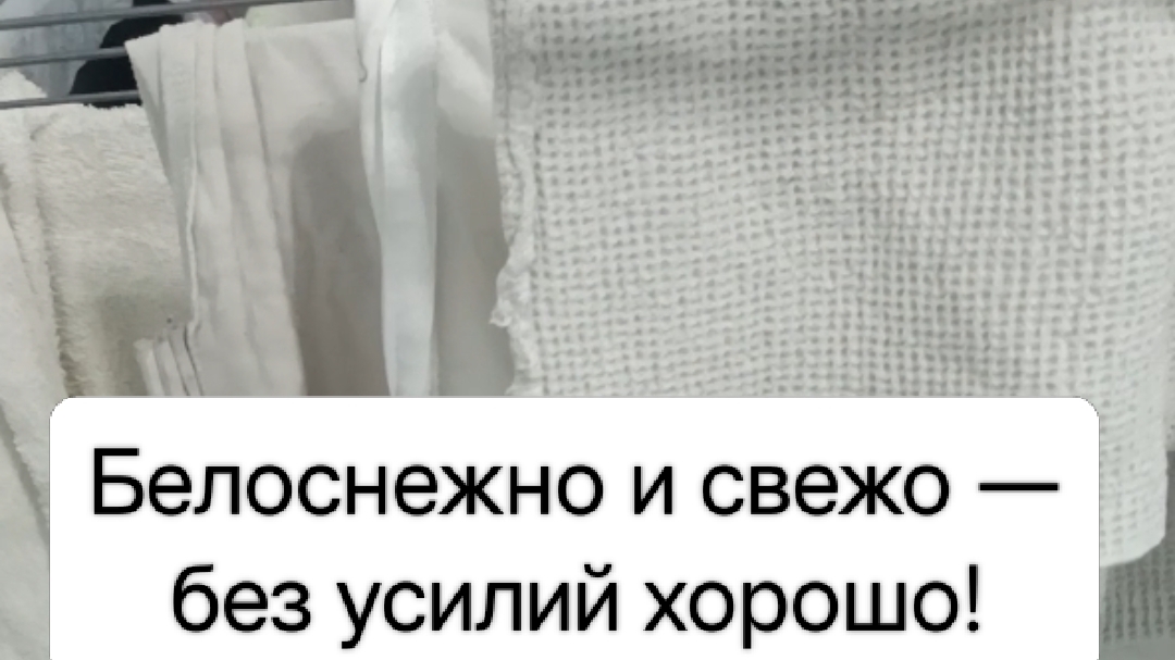 Как Отбелить Белые Вещи Без Усилий