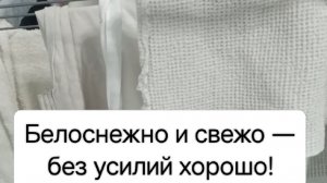 Как Отбелить Белые Вещи Без Усилий