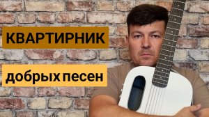 Песни под гитару 🎸 #1