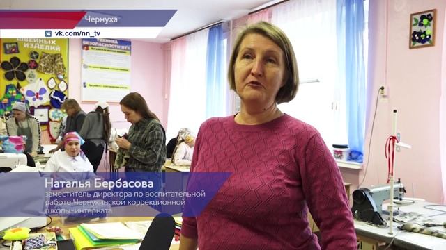 На уроках труда Чернухинской коррекционной школы-интерната дети и преподаватели шьют для бойцов