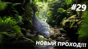 JURASSIC WORLD THE GAME #29 ДОМИНИРУЕМ НАД ВРАГАМИ!