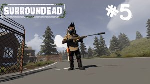 Surroundead Выживание #5 Опасное стрельбище