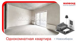 Продажа однокомнатной квартиры, 30 м² Каинская Заимка, Новосибирский район, ул. Серебряное Озеро, д.