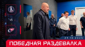 Победная раздевалка «Буран после второго матча с «Факелом»