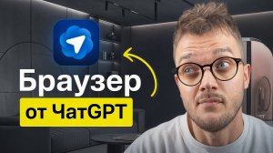 ИИ АГЕНТ в браузере (реальное применение в работе)