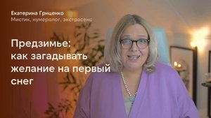 Не пропустите первый снег, чтобы загадать желание