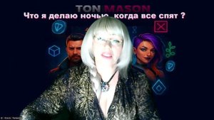 14 день - Что я делаю ночью, когда все спят?