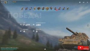 Tаnks Blitz Протей МАСТЕР Maratlarisov