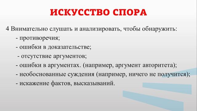 Герасимов 7