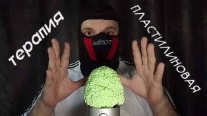 ASMR ЛИПКАЯ СУЩНОСТЬ и ШЁПОТ