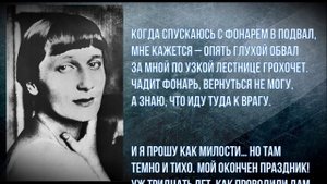 Подвал памяти