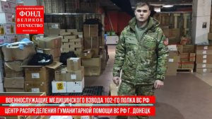 Просим вас оказать помощь в сборе средств на медикаменты для СВО