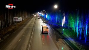 «Северное сияние» для жителей и гостей Пыть-Яха