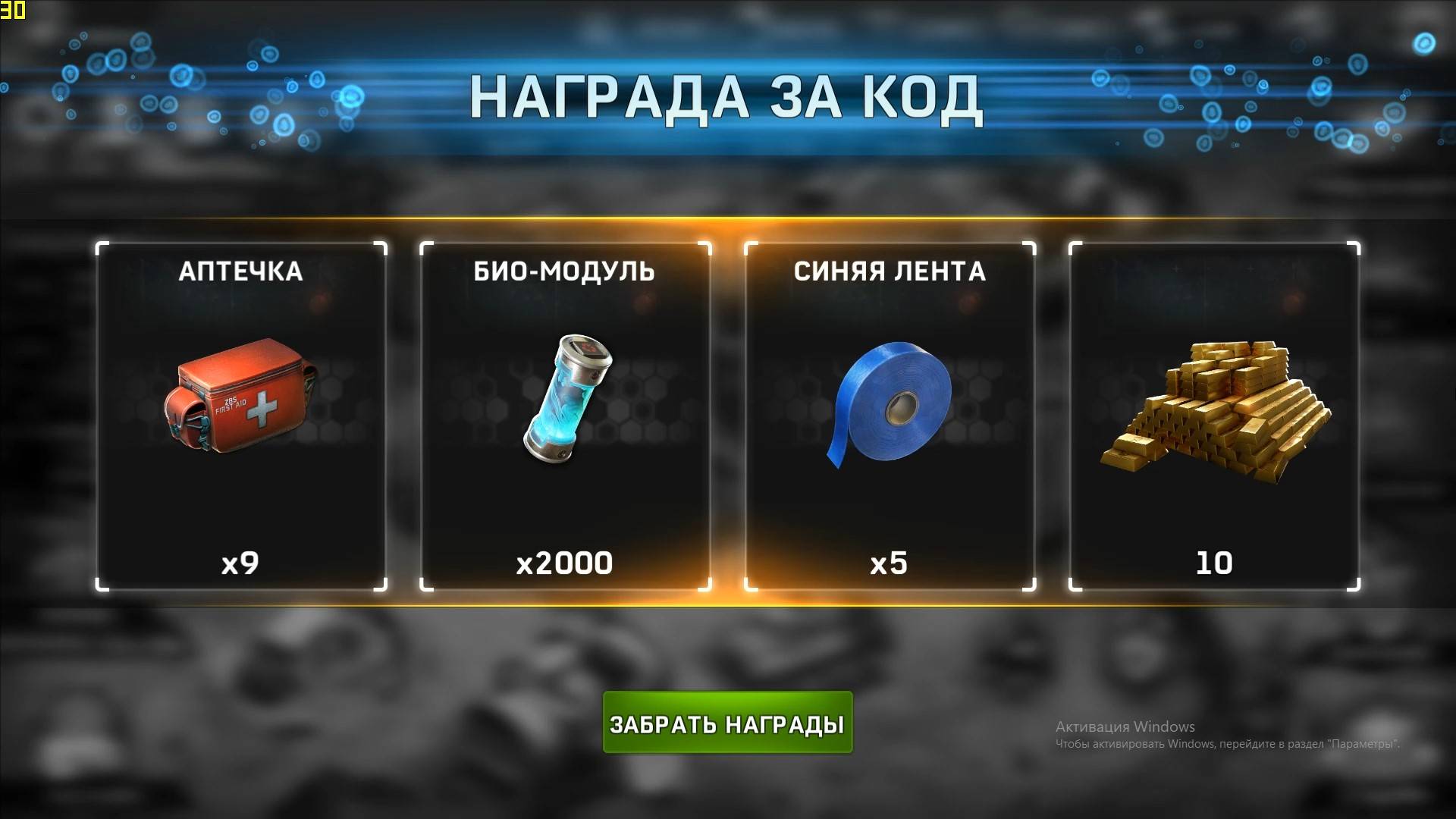 💥LEFT TO SURVIVE ПРОМО-КОД 24.10.2025 💥ДЛЯ МОИХ ПОДПИСЧИКОВ И ДРУЗЕЙ НОВЫЕ БЕСПЛАТНЫЕ НАГРАДЫ