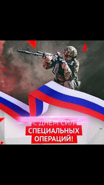 Опережая время опережая врага. С праздником тех кто всегда на шаг впереди!