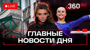 Трамп против Венесуэлы. Удар по Красногорску. Ноябрьские каникулы. Кононова. Трансляция