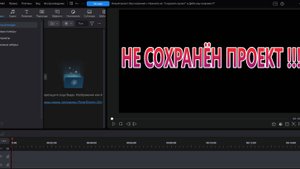Автоматическое сохранение проекта в Cyberlink PowerDirector 24 Полезная функция