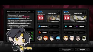 Zenless Zone Zero ⬥ Оборона шиюй ⬥ Крит.узлы от 24.10.2025