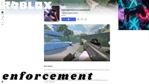 ПУТЕШЕСТВУЕМ В ROBLOX ( РОБЛОКС) ПЛЕЙС ПРИНУДИТЕЛЬНОЕ УПРАВЛЕНИЕ!