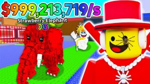 У меня своровали Strawberry elephant, но в следующий раз я отомщю!!!