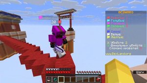 Майнкрафт бед варс с другом