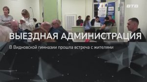 ВЫЕЗДНАЯ АДМИНИСТРАЦИЯ