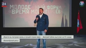 Дайджест «БОЕВОГО БРАТСТВА» 24.10