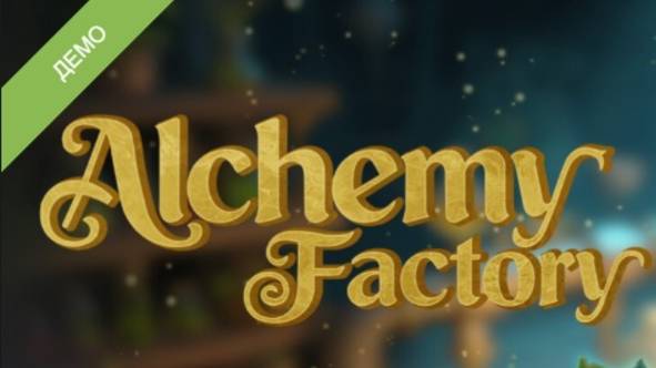 Alchemy Factory - demo