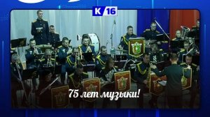 75 лет музыки