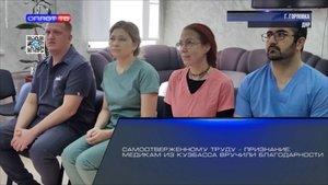 Самоотверженному труду – признание: медикам из Кузбасса вручили благодарности