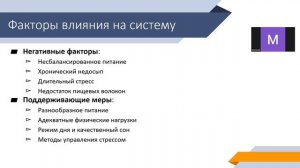 Часть 4. Факторы, влияющие на работу оси кишечник-мозг-мышцы