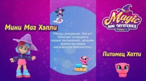 Фигурка-сюрприз "Волшебный флакон" (в Blind-box) Magic Mini Mysteries